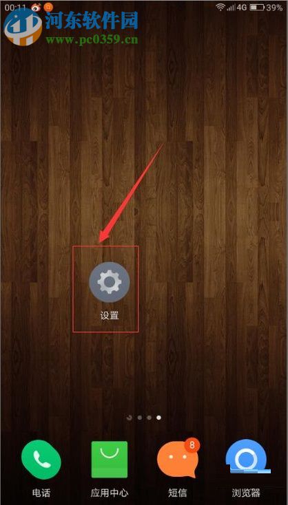 安卓手机运行更快(不卡)的设置方法