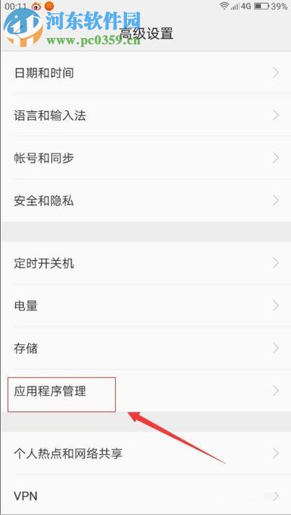 安卓手机运行更快(不卡)的设置方法
