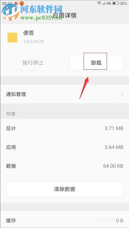 安卓手机运行更快(不卡)的设置方法