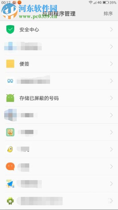 安卓手机运行更快(不卡)的设置方法