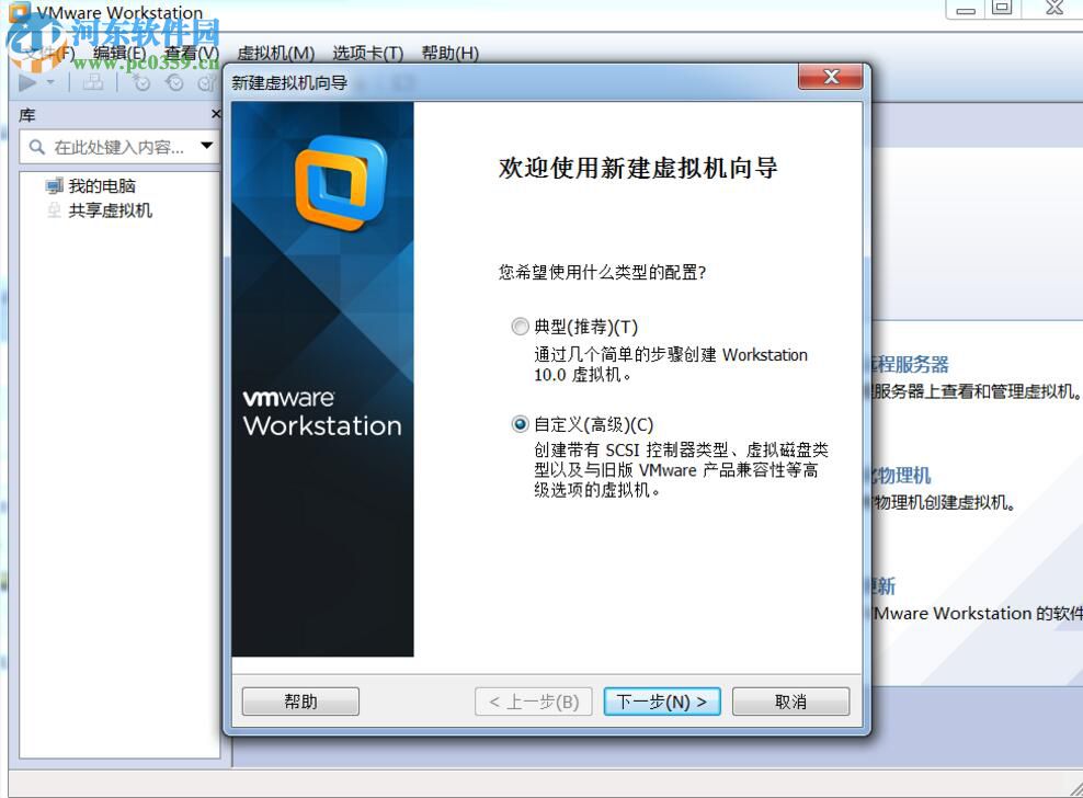 vmware10.0虚拟机安装centos6.4的教程