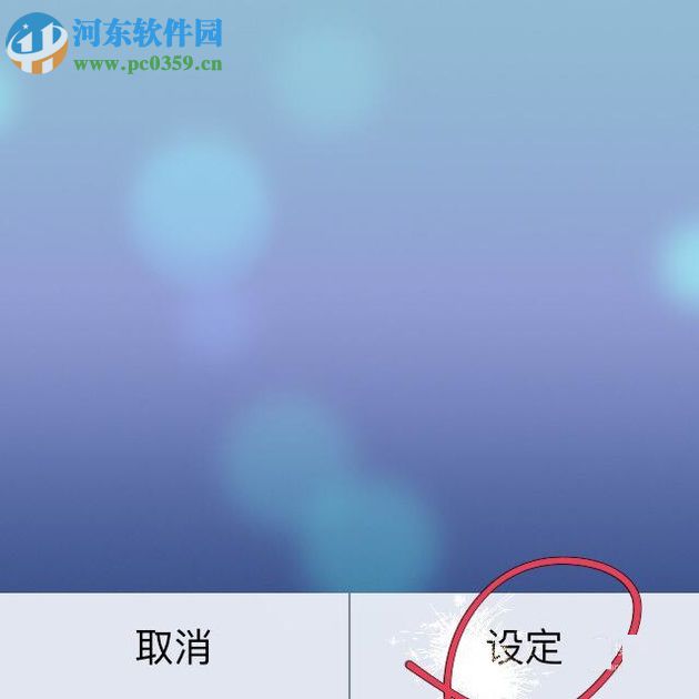 苹果手机设置动态壁纸的方法