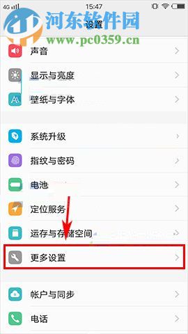 vivo X20更改自动锁屏时间的方法