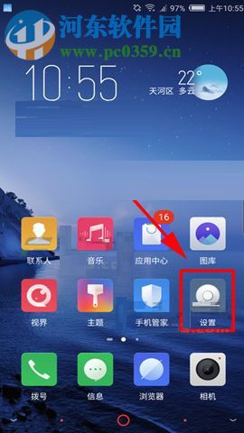 努比亚Z17S开启分屏功能的方法