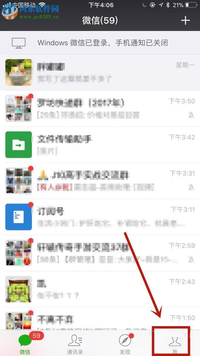微信app删除登录设备记录的方法