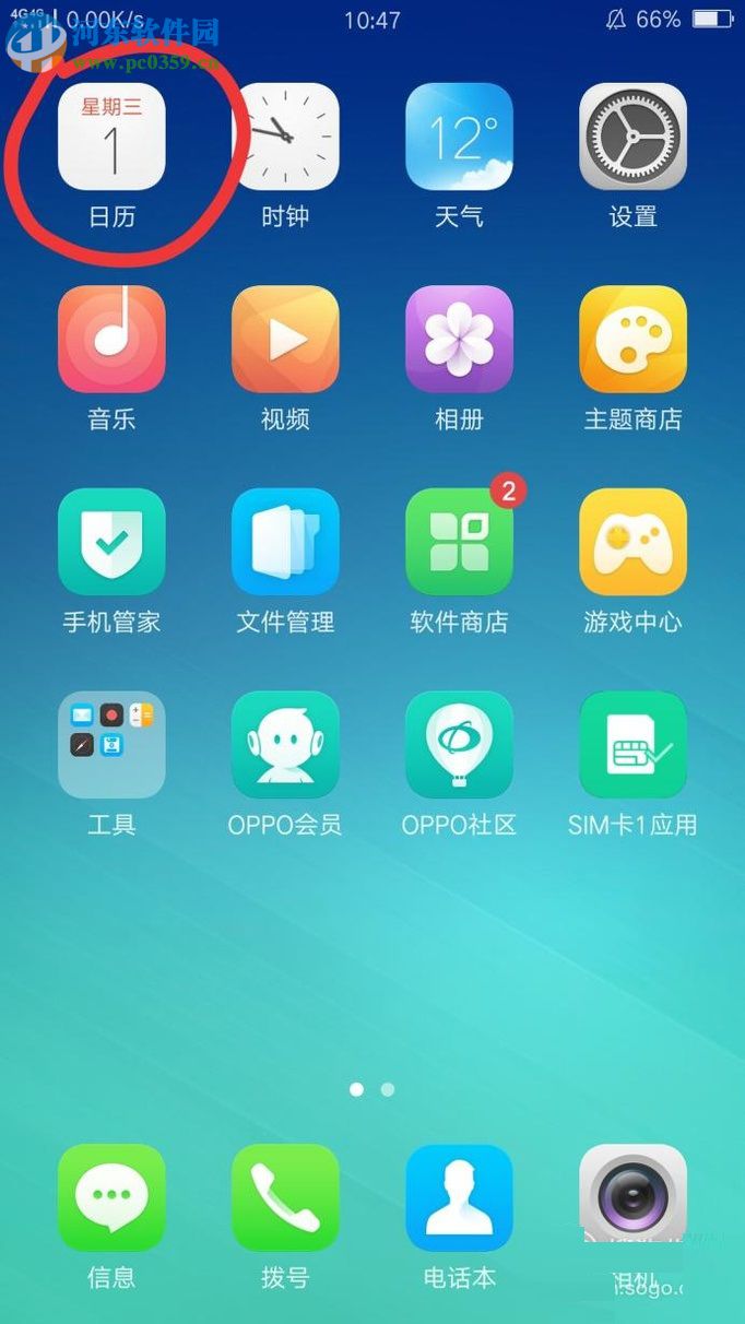 OPPOR 9s日历中显示黄历的方法