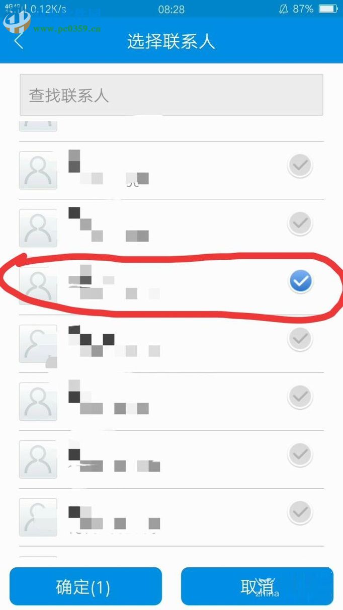 和我信app赠送好友流量金币的教程