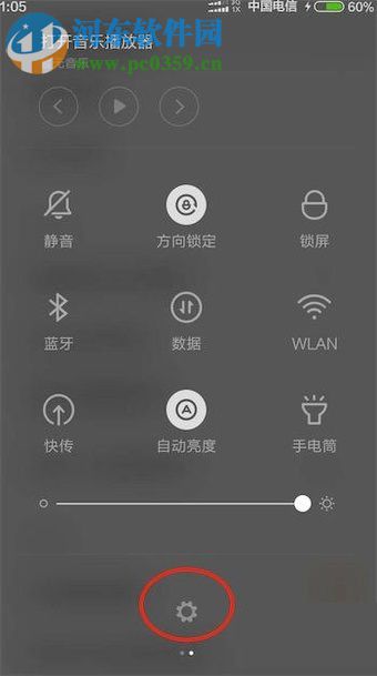 安卓手机锁屏界面自定义显示任意文字的方法