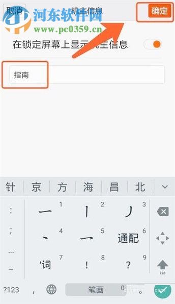 安卓手机锁屏界面自定义显示任意文字的方法