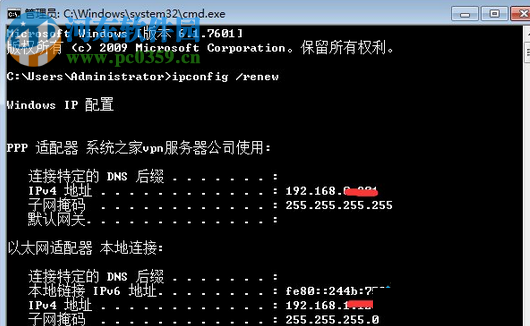 解决win7开机提示“Windows检测到IP地址冲突”的方案