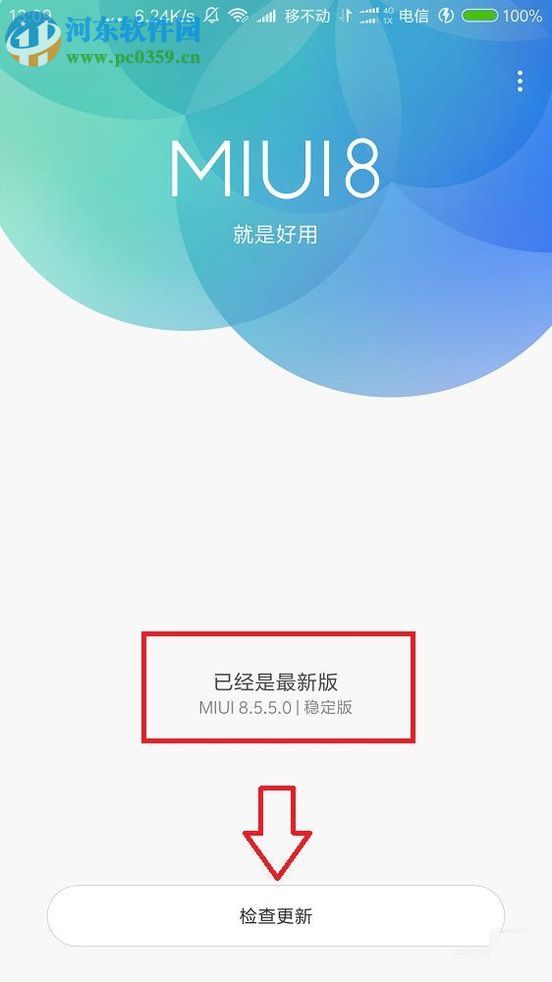 小米手机隐藏屏蔽相册的方法