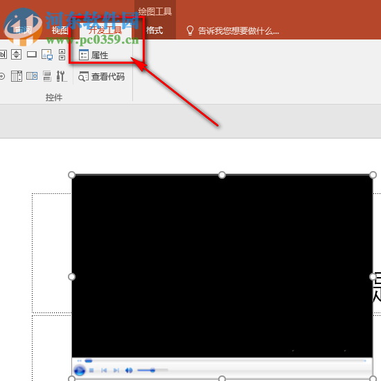 ppt插入视频文件的方法