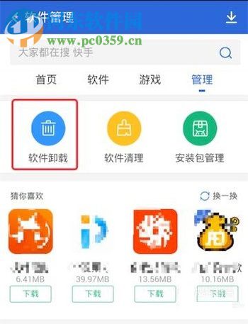 手机将安卓软件分享给好友的方法