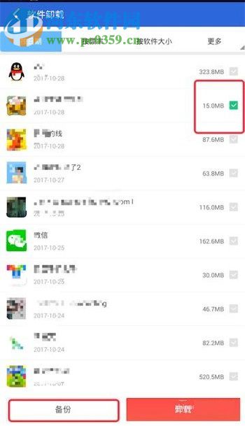 手机将安卓软件分享给好友的方法