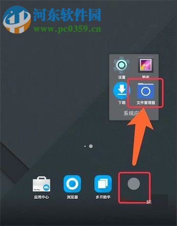 手机将安卓软件分享给好友的方法
