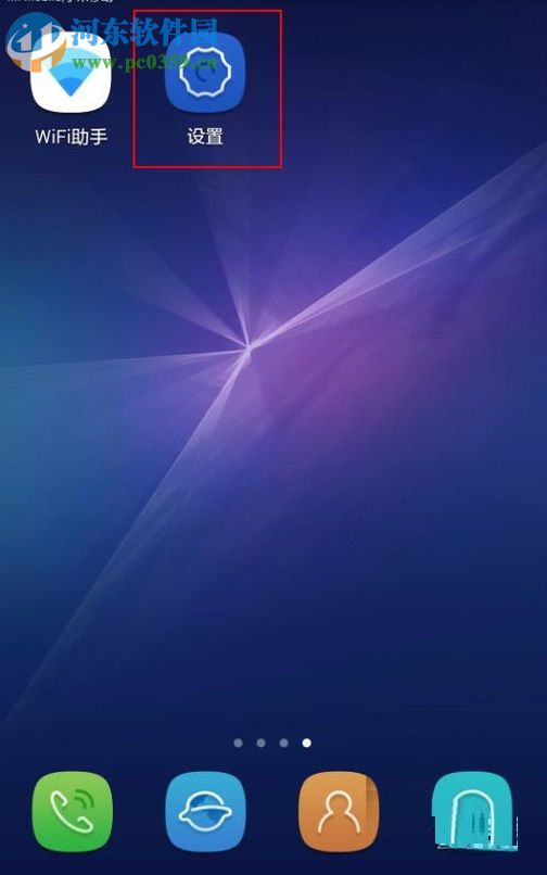 安卓手机对流量进行管理的教程