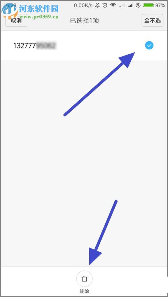 小米手机设置黑名单的方法