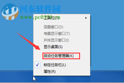 修复任务管理器不能完全显示的方法