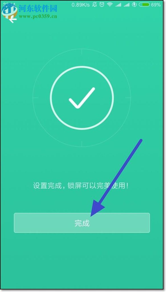 小米手机开启第三方锁屏壁纸的方法
