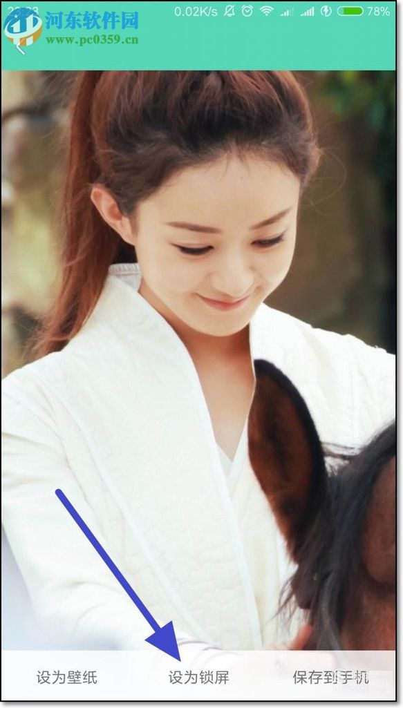 小米手机开启第三方锁屏壁纸的方法