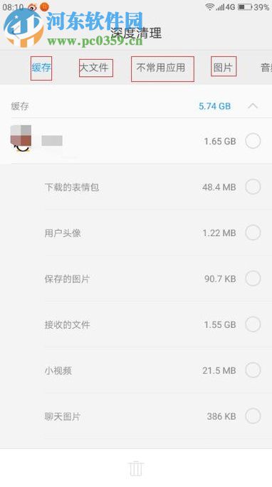 安卓手机通用内存清理的操作方法