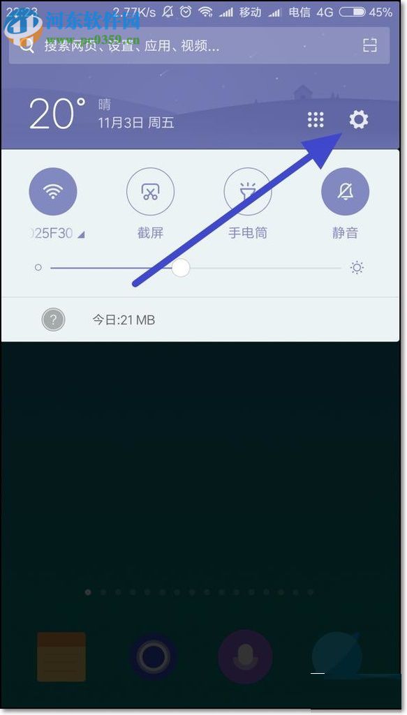 小米手机禁止后台进程的操作方法