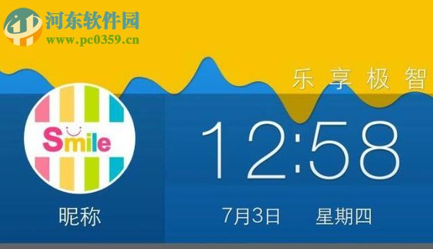 vivo x5添加锁屏桌面头像的方法
