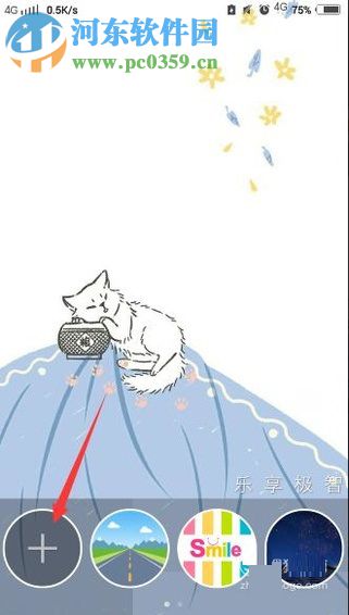 vivo x5添加锁屏桌面头像的方法