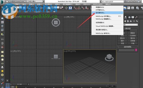 3dmax speedroad使用教程