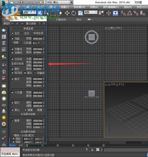 3dmax speedroad使用教程