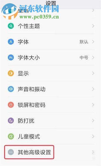 安卓手机打不开相机的处理方法