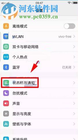 vivo X20关闭应用图标标记的方法