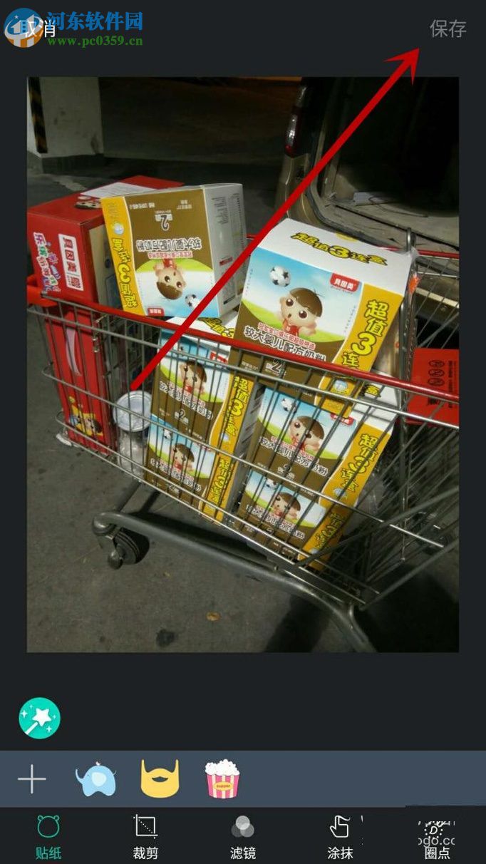 乐视手机利用自带相机处理照片的方法