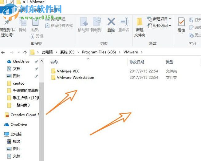 彻底卸载vmware虚拟机的方法