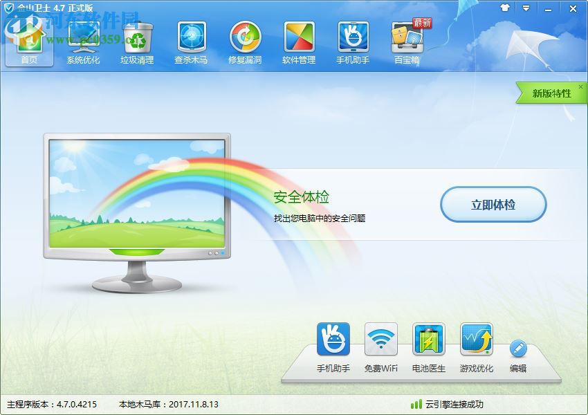 玩cf没有枪声和脚步声的解决方法