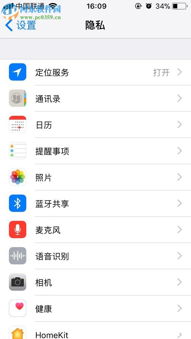 iphone8自定义设置定位服务的方法