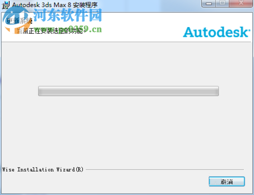 3dmax8.0安装卸载教程