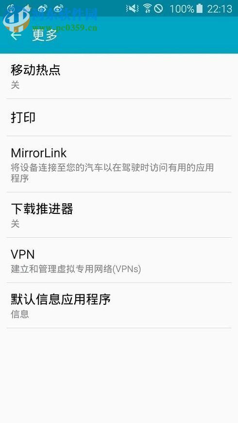 安卓手机通过创建wifi热点分享流量的操作方法