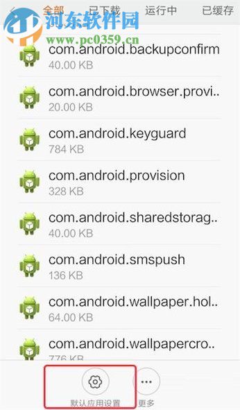 解决安卓手机发送短信失败的方法