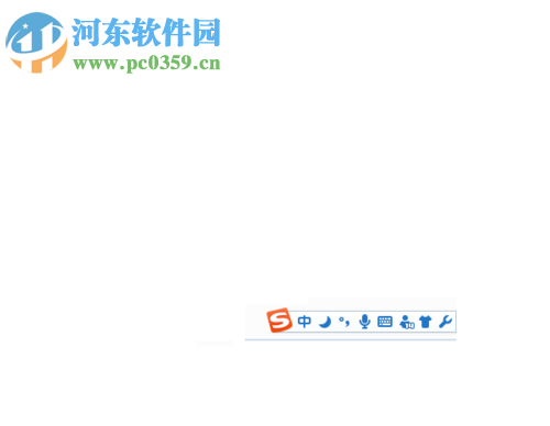 修复搜狗输入法提示“flash皮肤引擎 已停止工作”的方法