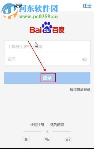 百度贴吧客户端设置夜间模式的方法