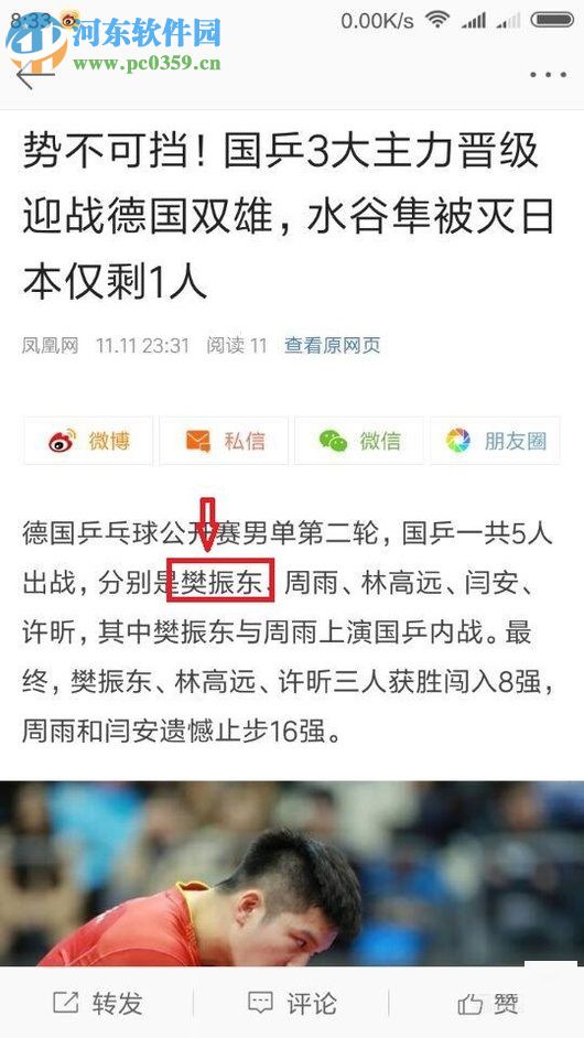 小米手机使用传送门功能的操作方法