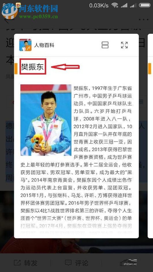 小米手机使用传送门功能的操作方法