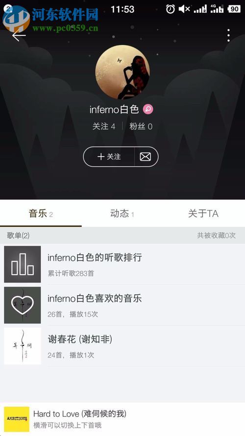 开启网易云音乐附近的人功能的方法