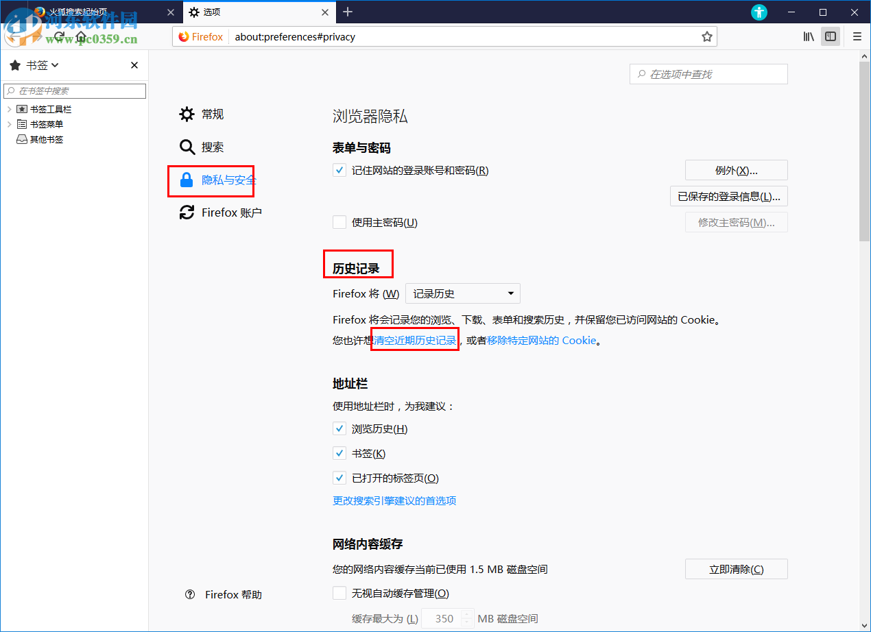 火狐浏览器清理缓存的方法