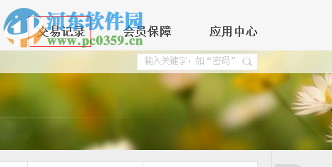 支付宝打印流水账的方法