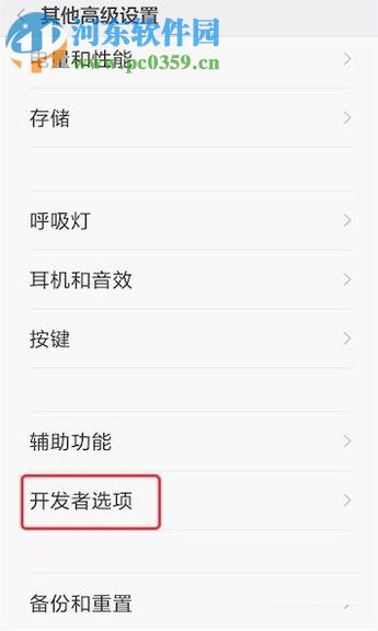 安卓手机开启强制GPU渲染功能的方法