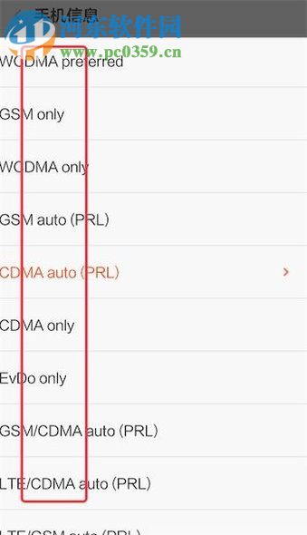 小米手机在工程模式里面选择网络的方法