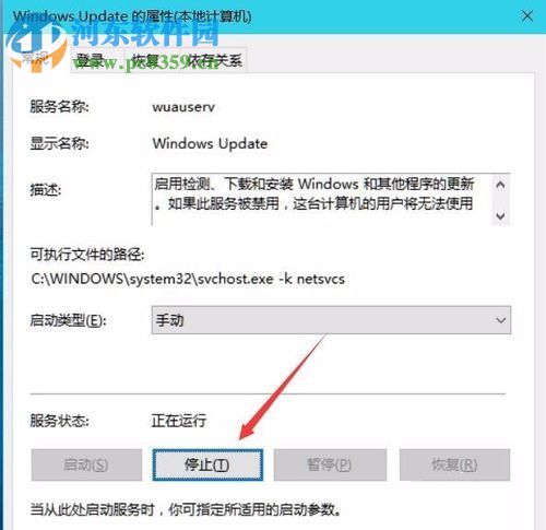 解决win10中Tiworker.exe占用CPU过高的方法