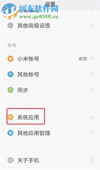 安卓手机设置呼叫转移的操作方法